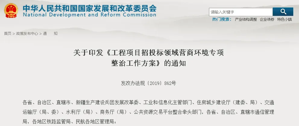 重点整治“抽签、摇号确定中标候选人”!住建部等八部门联合发文:开展“工程招投标”专项整治 重点整治“抽签、摇号确定中标候选人”!住建部等八部门联合发文:开展“工程招投标”专项整治