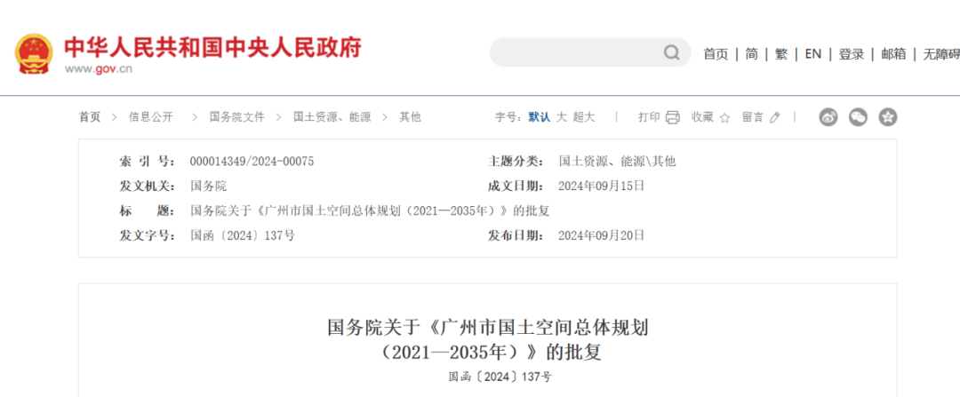 建筑行业专业资讯门户-新干线头条