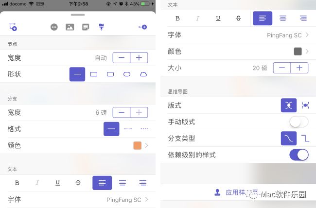 依然是颜值最高的思维导图工具，依然是 Mac 上最好用的思维导图工具：MindNode 5
