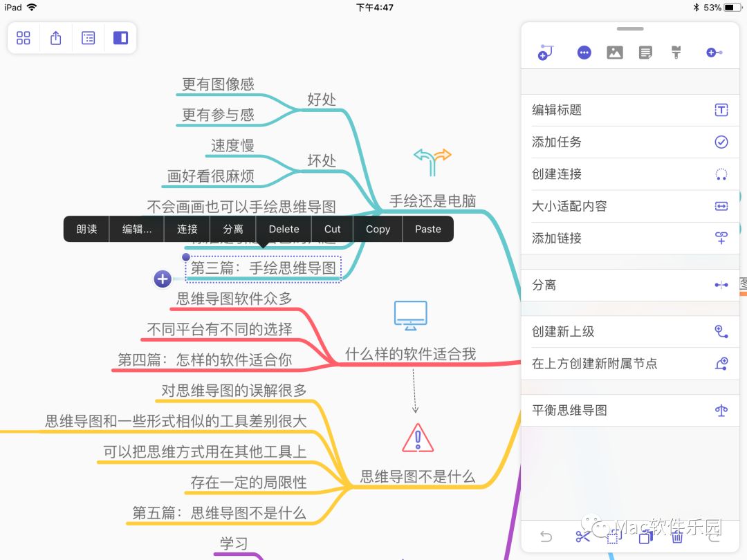 依然是颜值最高的思维导图工具，依然是 Mac 上最好用的思维导图工具：MindNode 5