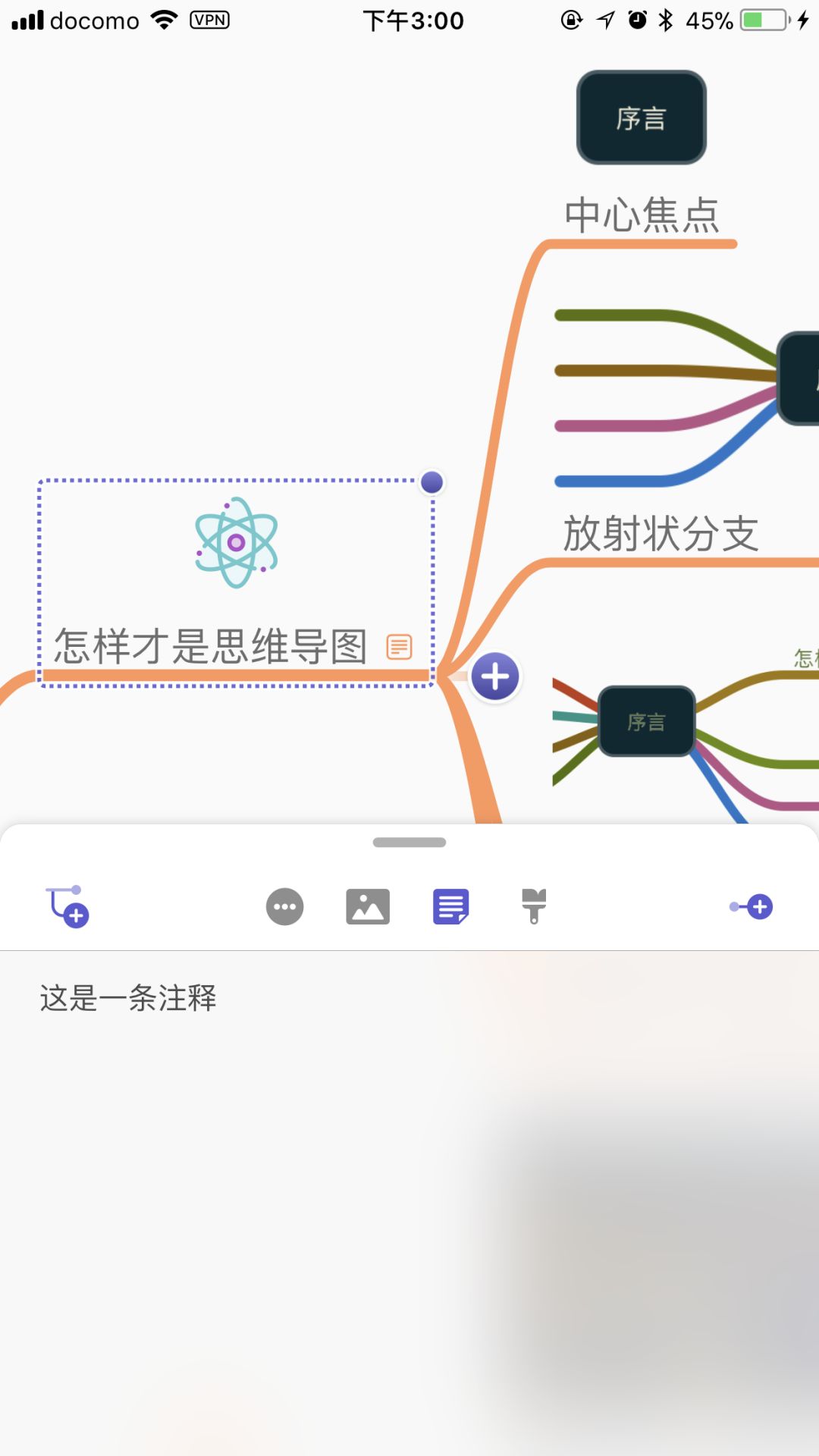 依然是颜值最高的思维导图工具，依然是 Mac 上最好用的思维导图工具：MindNode 5