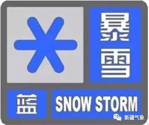 暴雪、寒潮、大風三大預警齊發，氣溫驟降！ 遊戲 第11張