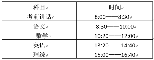 岳麓實驗中學錄取線_岳麓區實驗中學錄取線_岳麓區實驗中學高考升學率