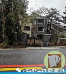 珍珠岩质保温装饰复合板在超低能耗节能体系中的应用