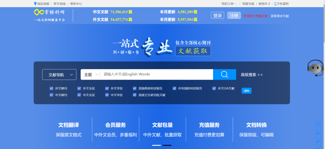 外文文献在哪个网站找_外文文献搜索网站_文献外文找网站怎么找