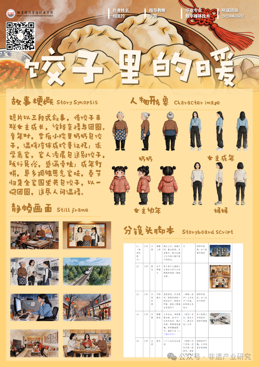 相美玲.png