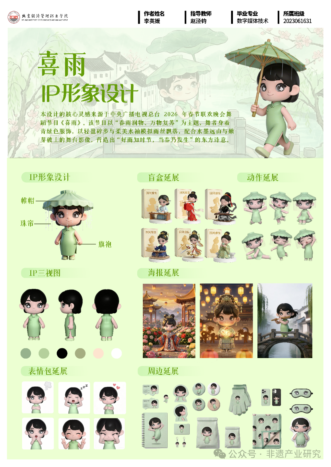 李英媛.png