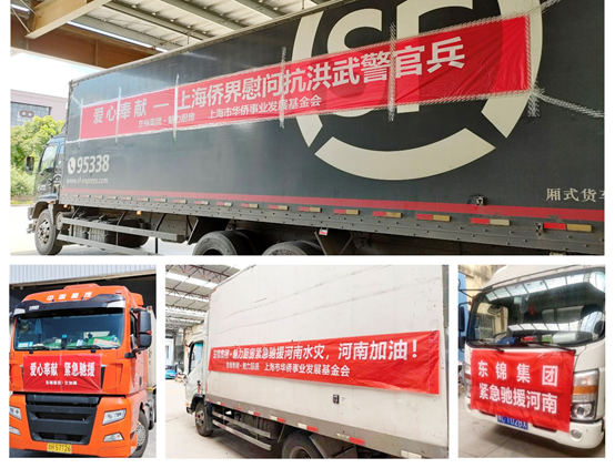 东锦集团驰援河南！风雨同路，我们同在！