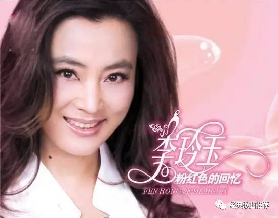 李玲玉几首经典歌曲:《窗外》《粉红色的回忆》...