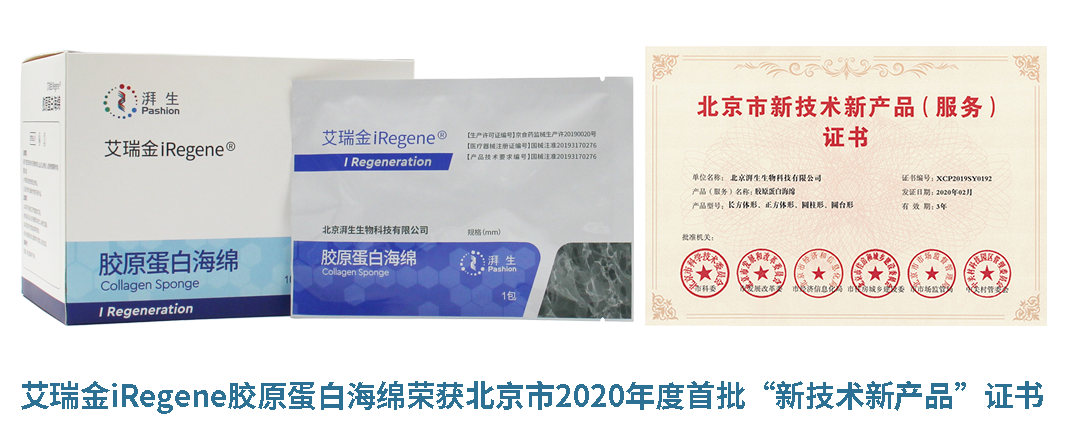 皮肤冲洗液怎么用新品上市 ｜ 艾瑞金&安齿舒-皮肤黏膜消毒清洗液_https://www.jmylbn.com_新闻资讯_第7张