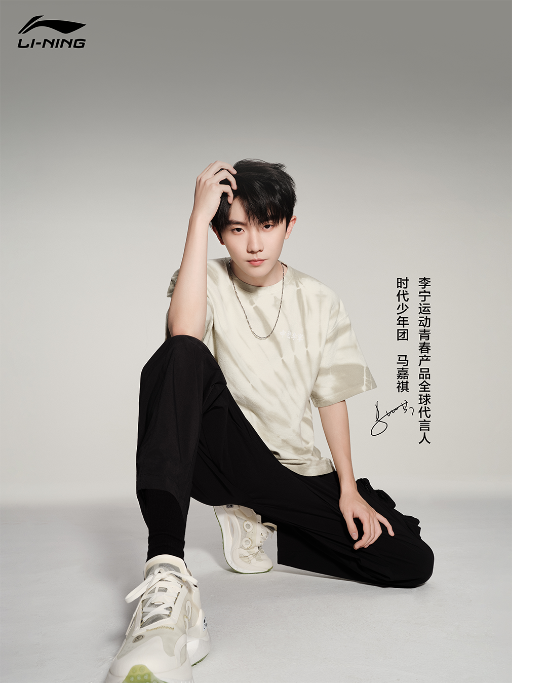 李宁61l1欢迎时代少年团加入李宁大家庭