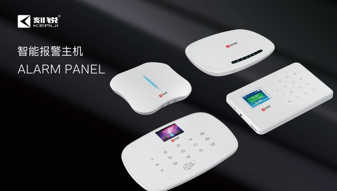 智能报警主机