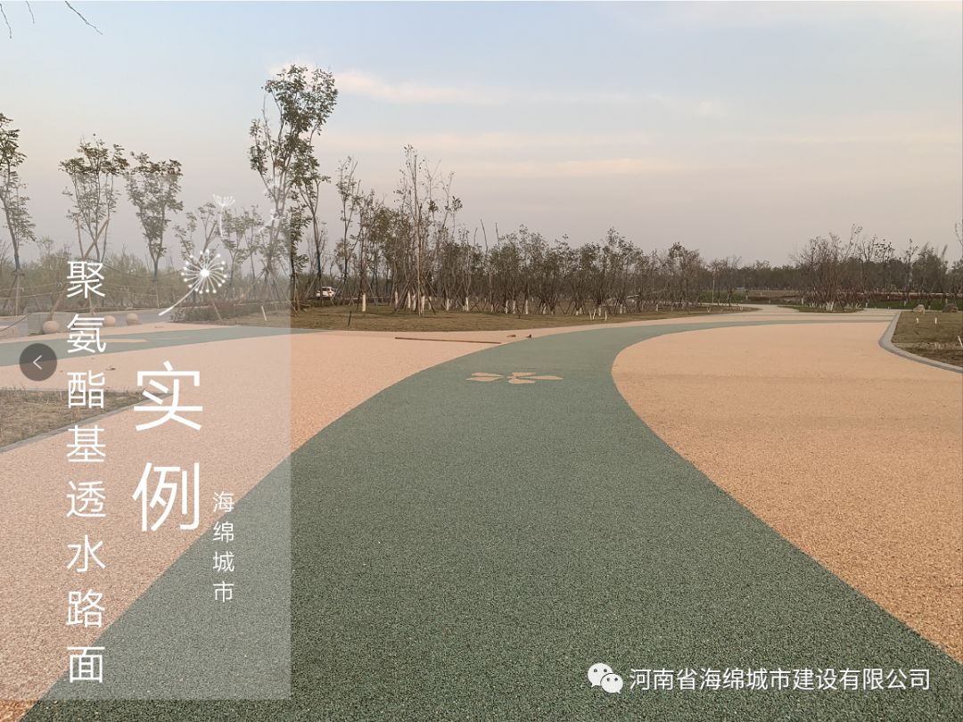 材料库|聚氨酯基透水路面——一款具有卓越生|态环保呼吸功能的高档路面铺装材料 材料库|聚氨酯基透水路面——一款具有卓越生?态环保呼吸功能的高档路面铺装材料