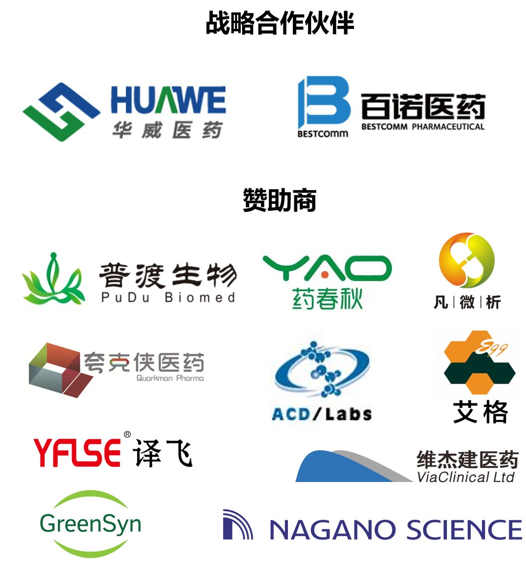 2020年4月23-24日·上海·第十届仿制药国际峰会-亚洲|GIS-Asia2020-肽度TIMEDOO