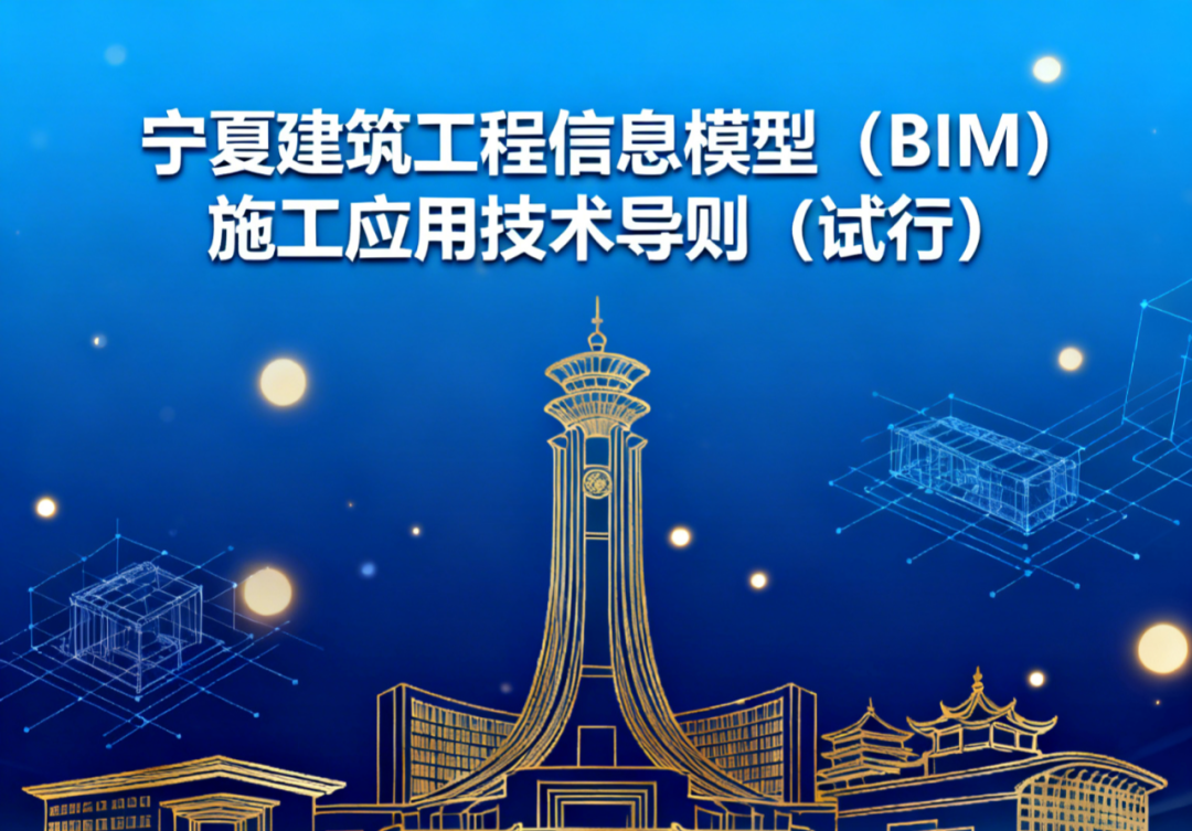 生成 BIM 施工应用脑图.png
