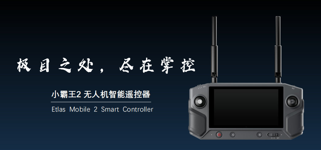 目前常用无人机图传技术有哪些？的图2