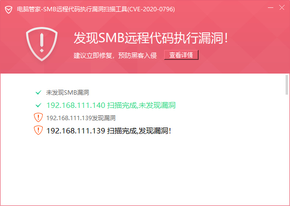 继漏洞！SMBv3远程代码执行漏洞CVE-2020-0796安全通告