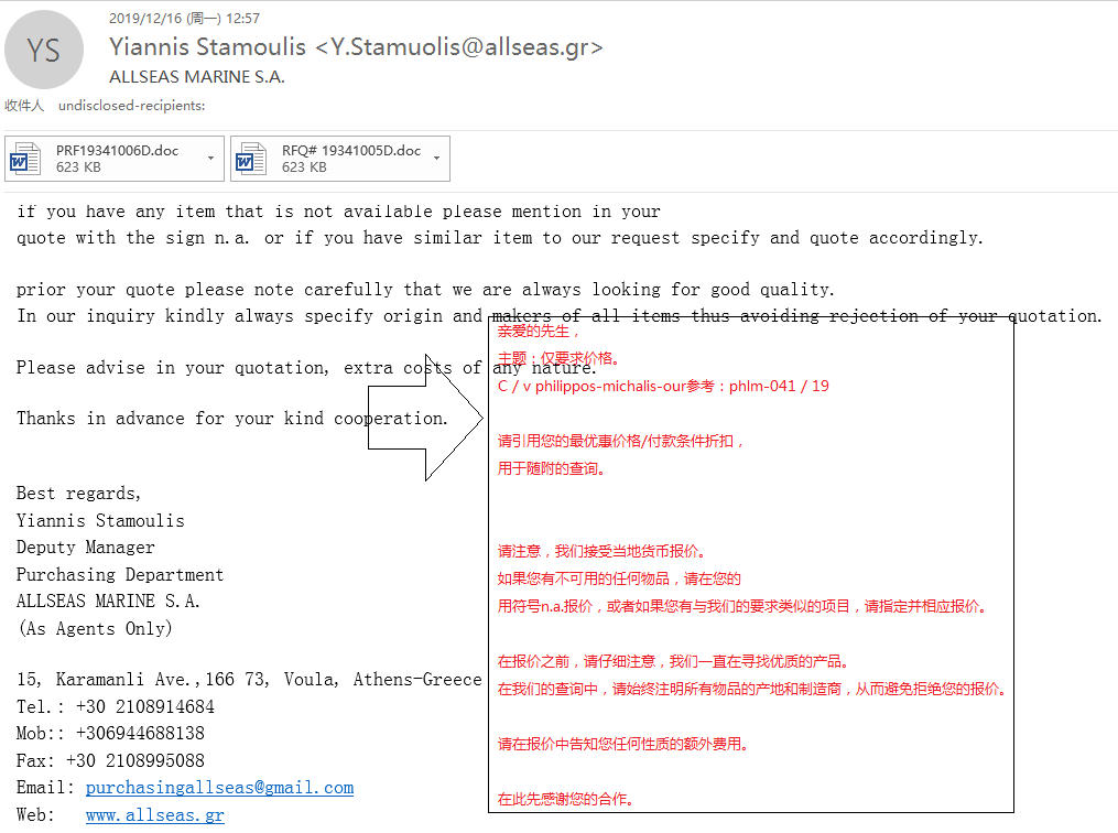 以为“订单询价”是财神到了，结果却是一个陷阱……