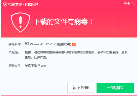 “月光（Moonlight）”蠕虫威胁高校网络，中毒电脑被远程控制