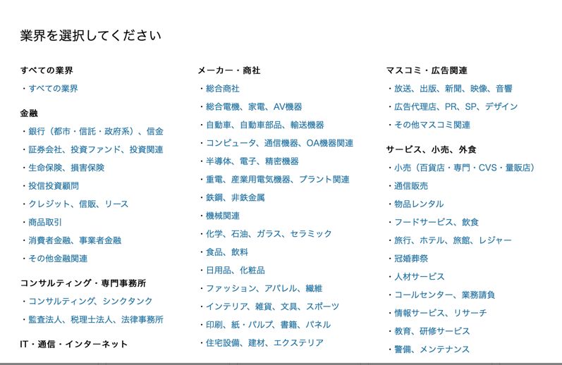 21卒就职科普第5弹 Vorkes 转职人士成功的クチコミ 评论 让你客观的从内部了解感兴趣的企业 启源就职塾 微信公众号文章阅读