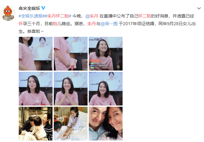39岁朱丹官宣怀二胎，关于宫巢保养，你知道多少？