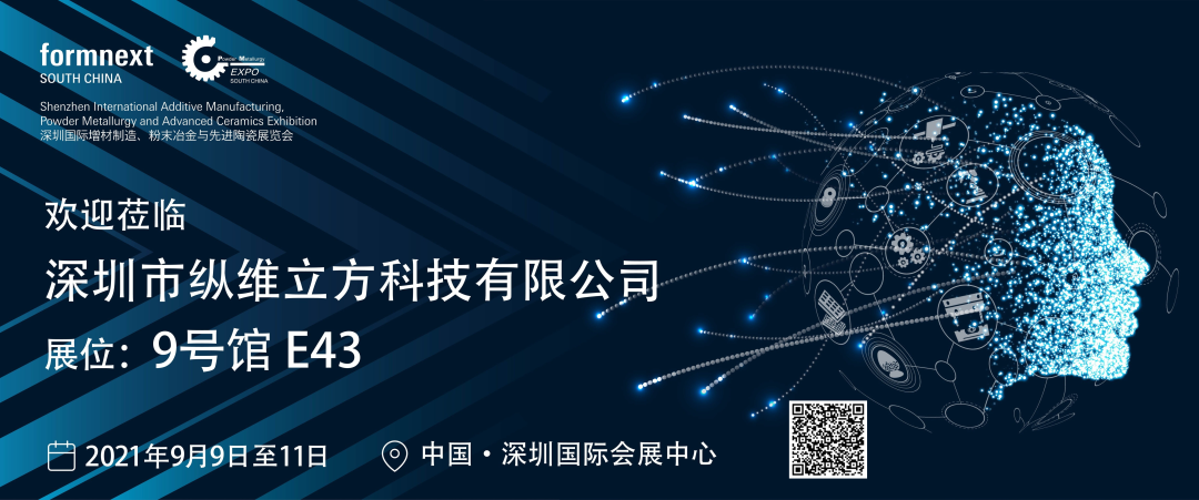 Photon Ultra誕生由來！聚焦縱維立方和德州儀器（TI）“牽手”背后的圖10