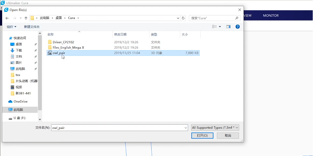 您有一个待办事项——恶补切片软件的基础操作！的图11