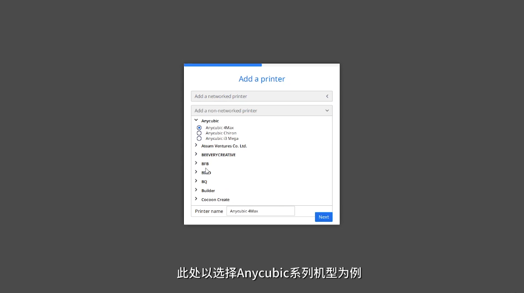 您有一个待办事项——恶补切片软件的基础操作！的图5