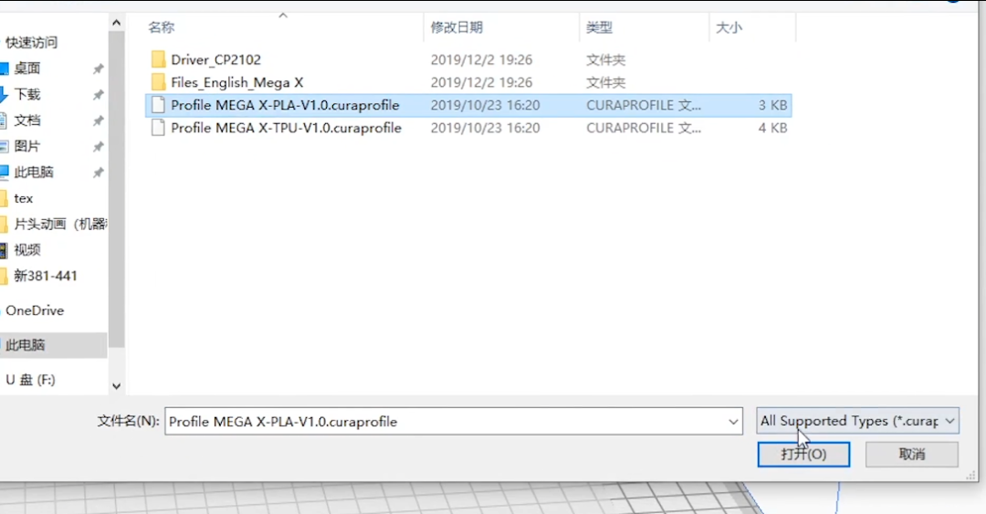 您有一个待办事项——恶补切片软件的基础操作！的图9