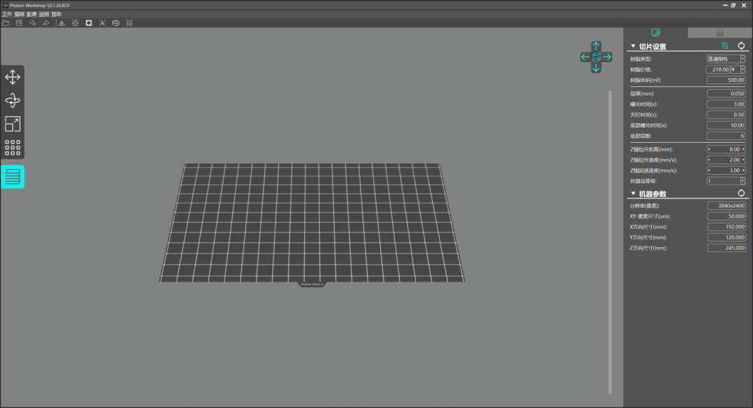 您有一个待办事项——恶补切片软件的基础操作！的图23