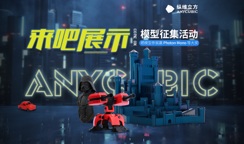 首发预告：纵维立方TCT亚洲展看点大透底！的图5