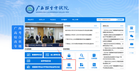 招生考试院录取查询位置图.png