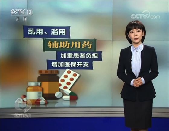 9700多元钱的药，真正治疗的药只有1000元！央视曝光医疗