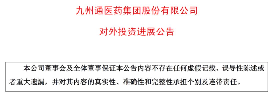 医院耗材为什么要托管步长、九州通相约不托！医院药房托管又被禁_https://www.jmylbn.com_新闻资讯_第4张