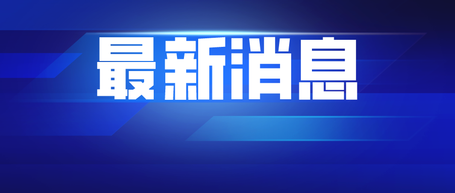 「上海疫情几例」醒醒！5-9℃！河南相关疫情蔓延至上海！浦东疫情正处于初期阶段！张文红，奥米克龙“能咬”！诊断出4个飞往上海航班的29例！保险丝这样走路真好