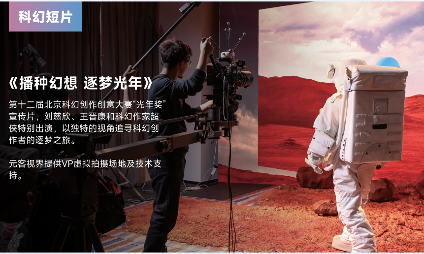 喜報(bào)！元客視界入選《全國(guó)元宇宙1000優(yōu)秀產(chǎn)品目錄與示范案例》