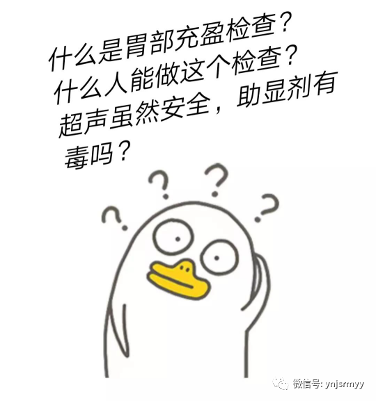 什么是260胃镜胃肠不适，不想做胃镜，建水县人民医院胃肠超声造影检查能看！_https://www.jmylbn.com_新闻资讯_第5张