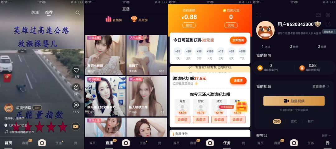 5000字广度回收：一千万日活的刷宝与否挣钱？(图3)