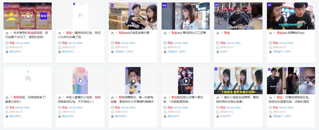 5000字广度回收：一千万日活的刷宝与否挣钱？(图5)