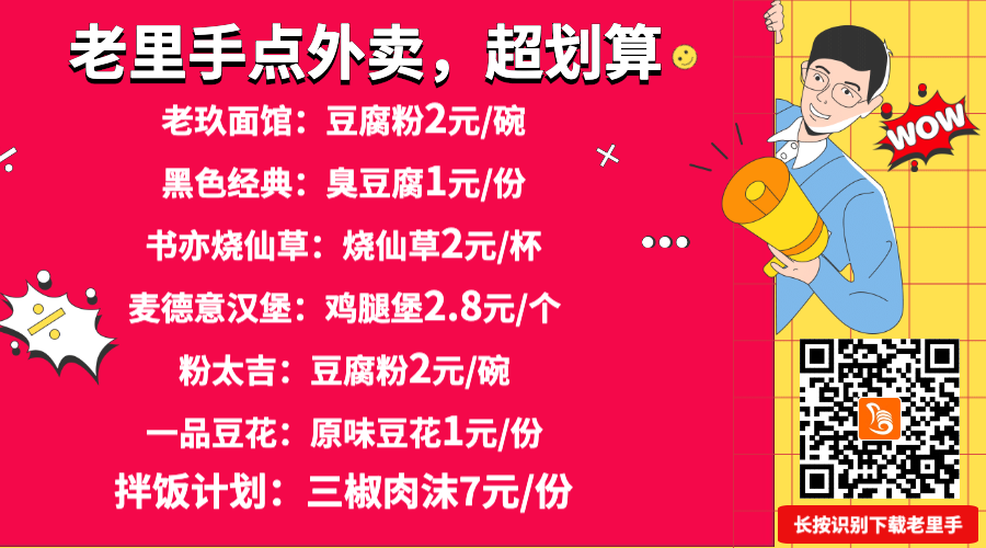 新化跑腿4元起 早上7点半到凌晨2点随叫随到 满足您一切需求