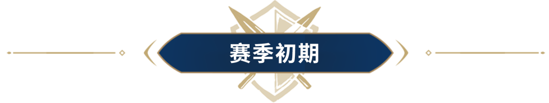 S4宏略到底怎么搭配？从初期到后期超详细攻略来帮你！