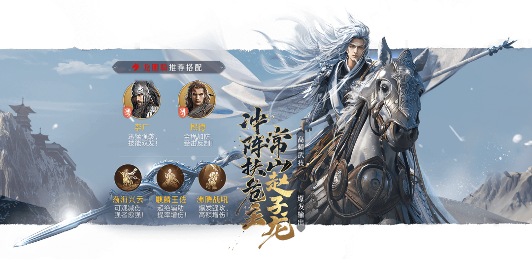 阵容测评丨无视防御，适用多种阵容体系，SP赵云阵容实测！