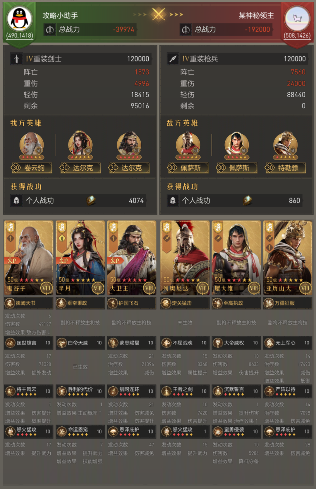 阵容测评丨平民剑士队新救星！六种搭配带你玩转鬼谷子