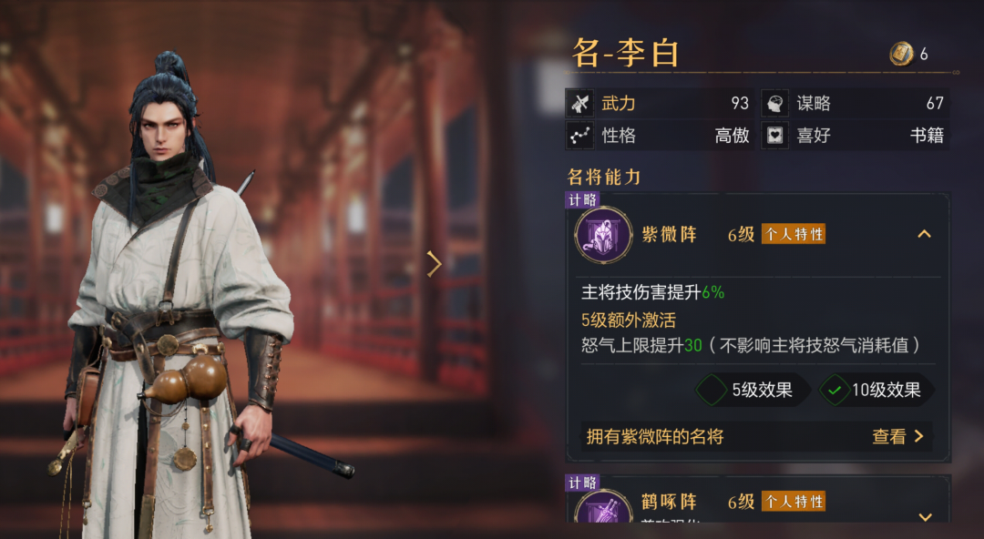 全新官职系统解析，3分钟学会如何搭配宏略！