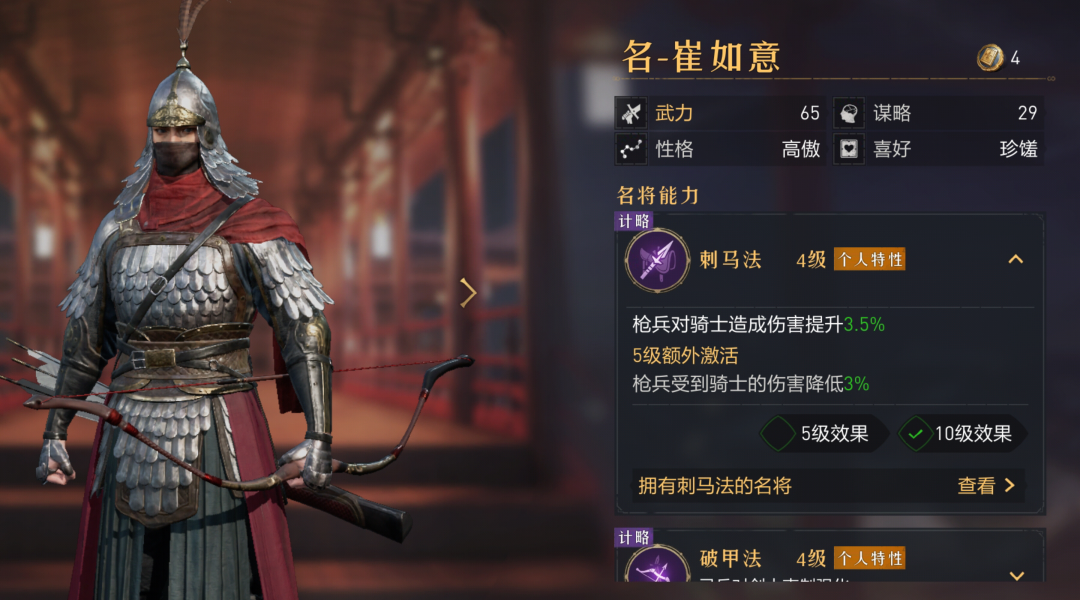 全新官职系统解析，3分钟学会如何搭配宏略！