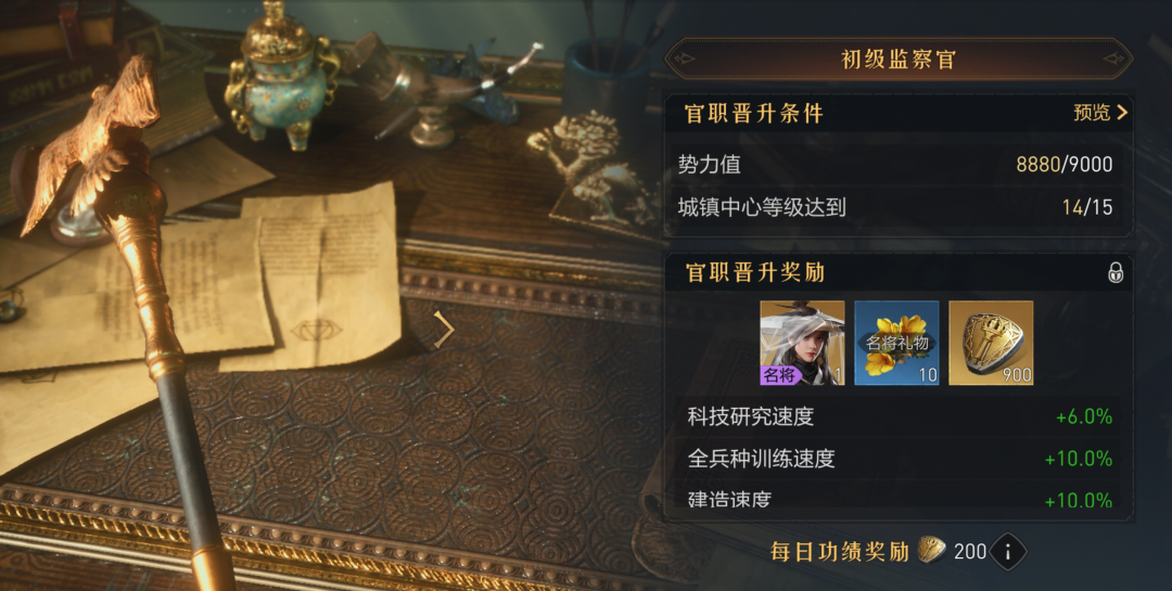 全新官职系统解析，3分钟学会如何搭配宏略！