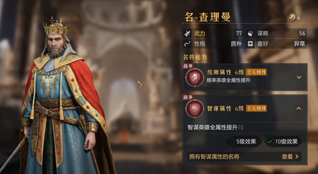 全新官职系统解析，3分钟学会如何搭配宏略！