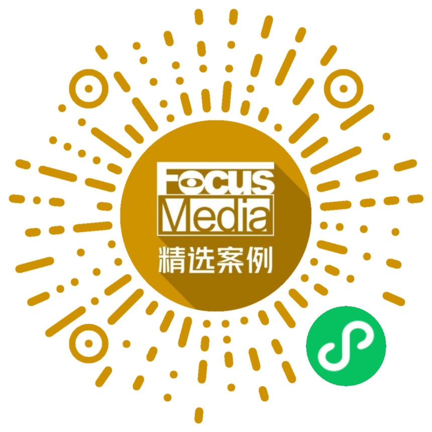 图片[7]｜分众江南春：未来10年，品牌增长的30条预言｜全营销数字服务平台丨榕媒圈