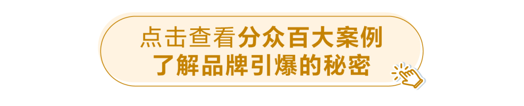 分众江南春：未来10年，品牌增长的30条预言插图5