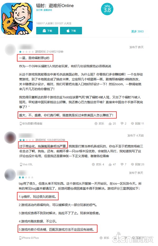 離開盛大後，頻打知名IP牌的盛趣還能推出爆款手遊嗎？ 遊戲 第5張